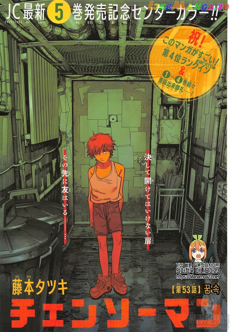 Chainsaw Man, Chapter 53 image 01